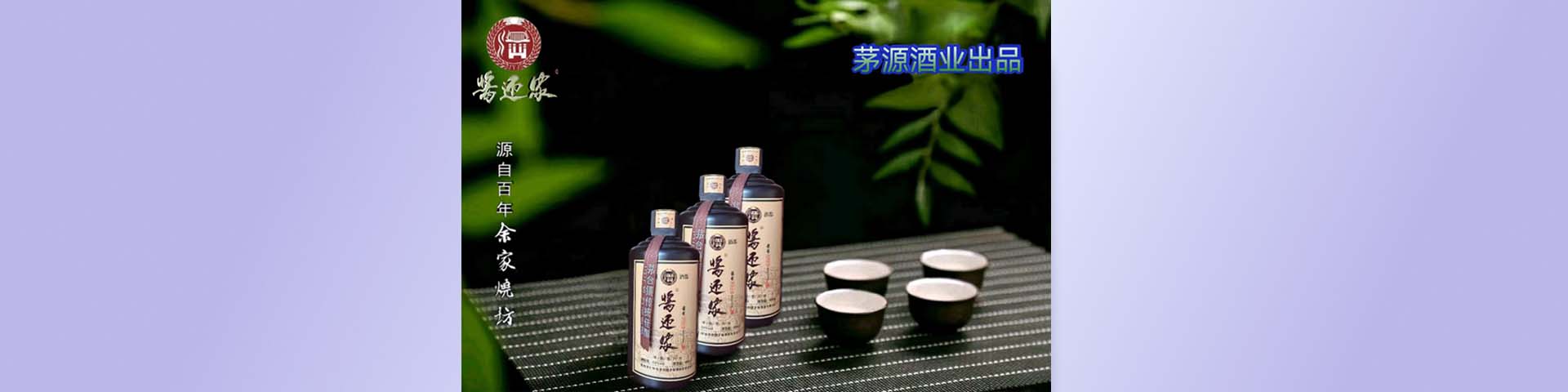 酱迎家